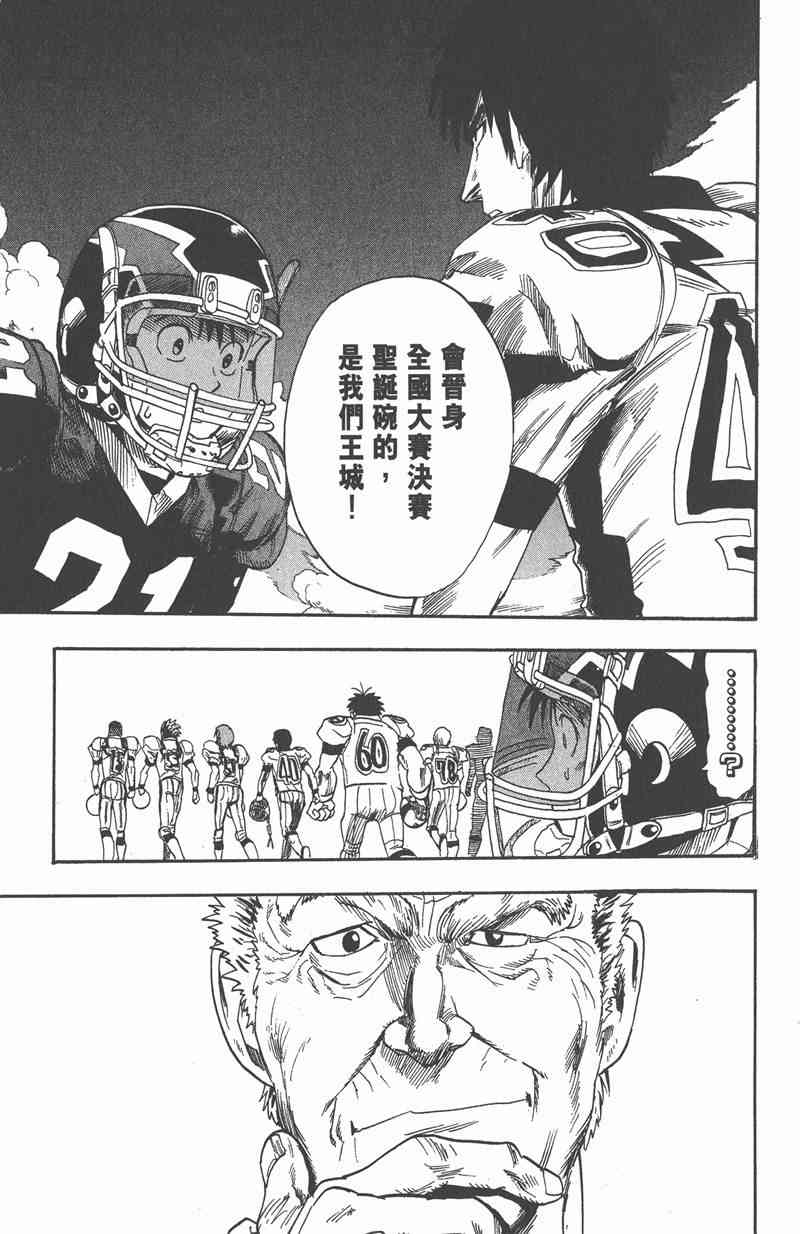 光速蒙面侠21 3卷 第58页