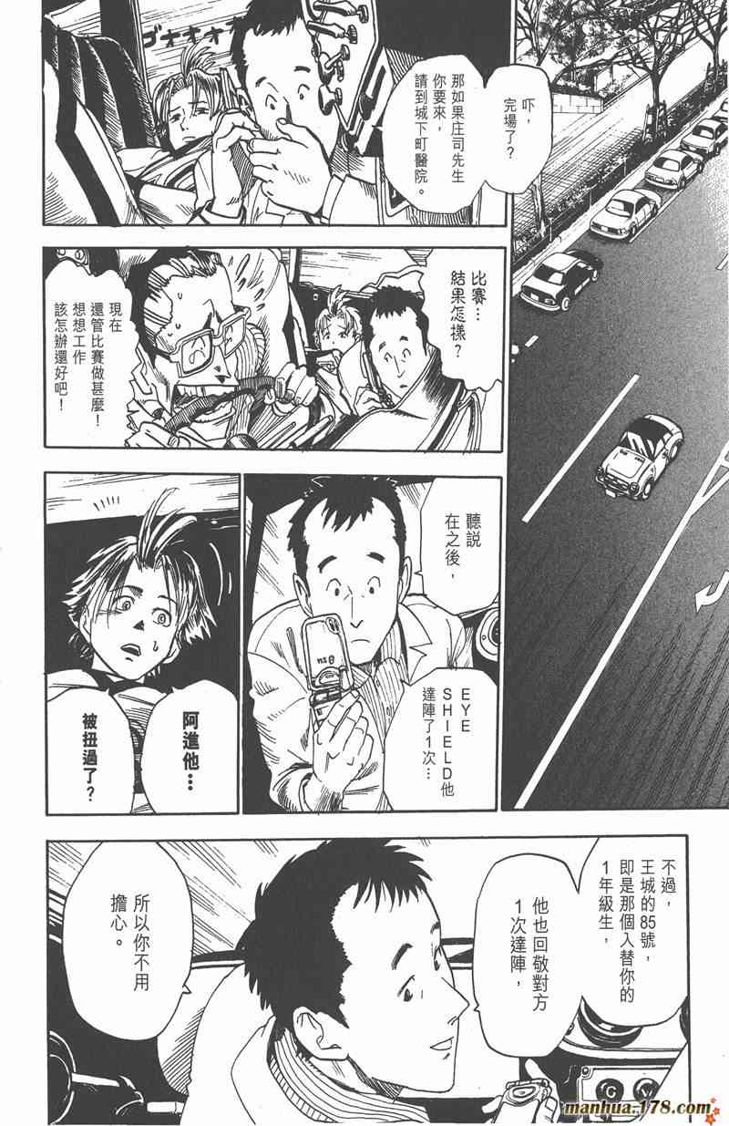 光速蒙面侠21 3卷 第59页