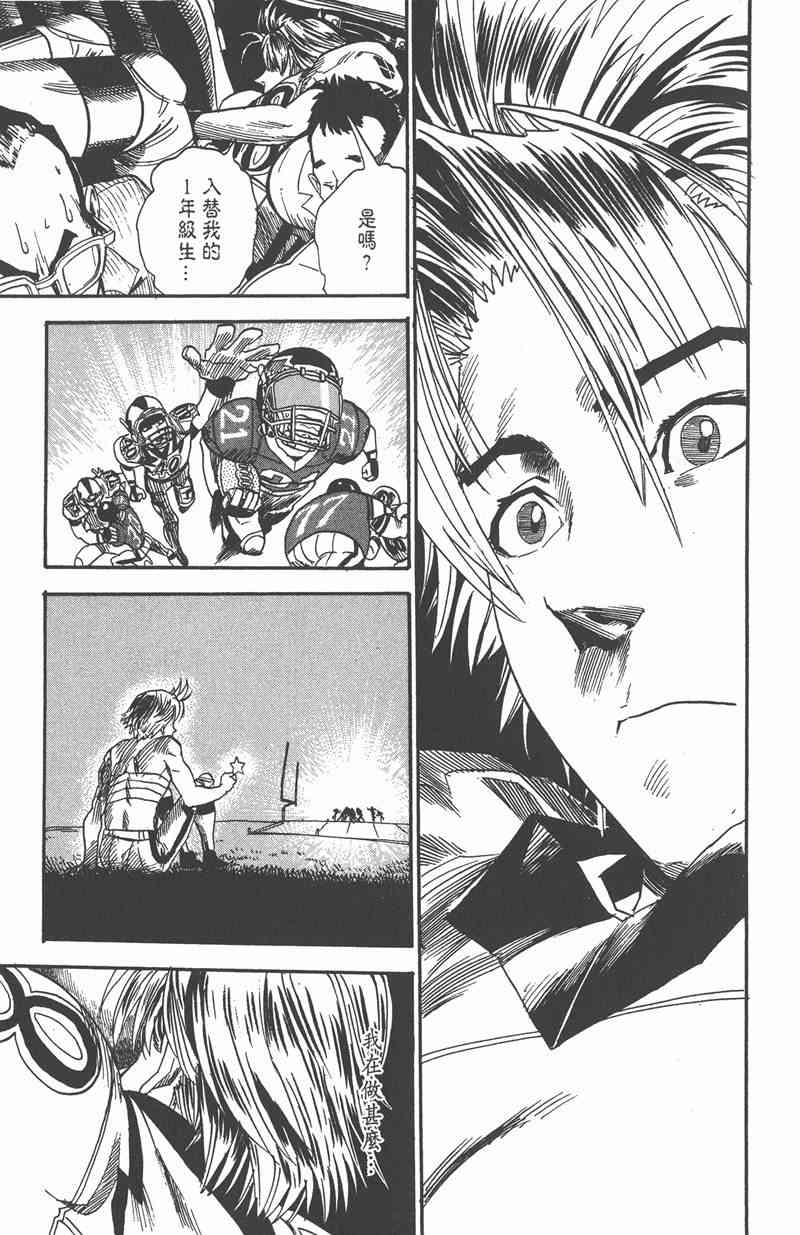 光速蒙面侠21 3卷 第60页