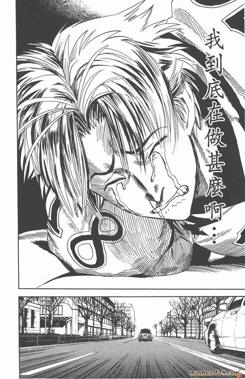 光速蒙面侠21 3卷 第61页