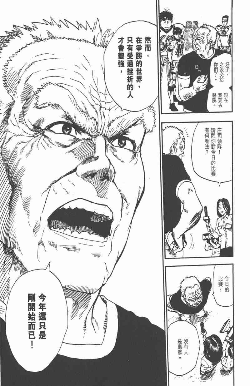 光速蒙面侠21 3卷 第62页