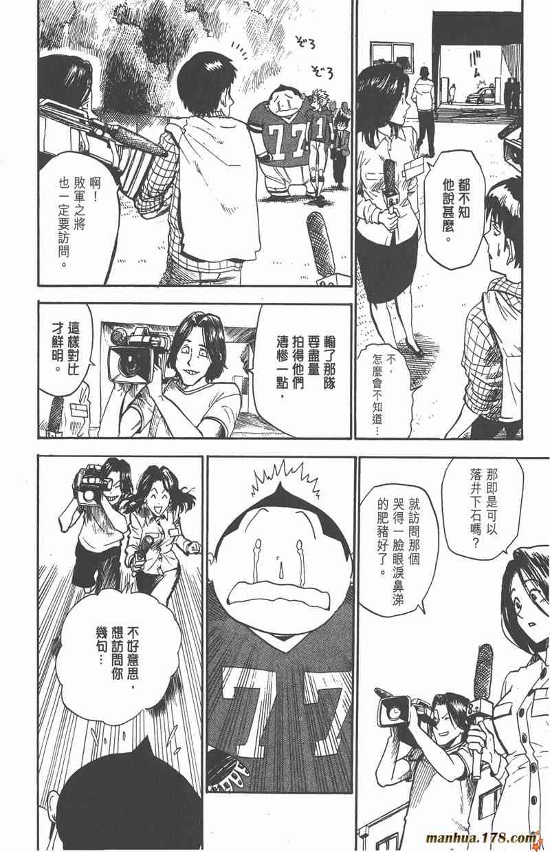 光速蒙面侠21 3卷 第63页