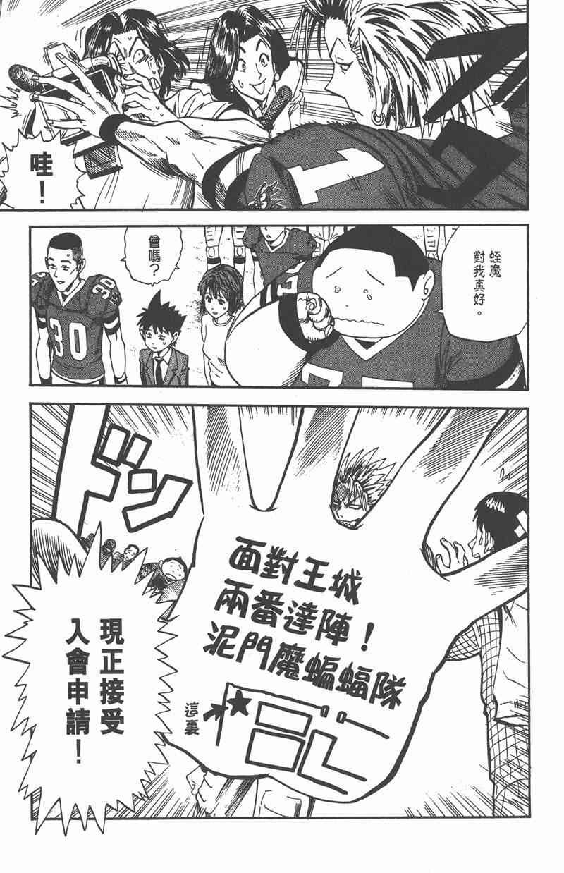 光速蒙面侠21 3卷 第64页