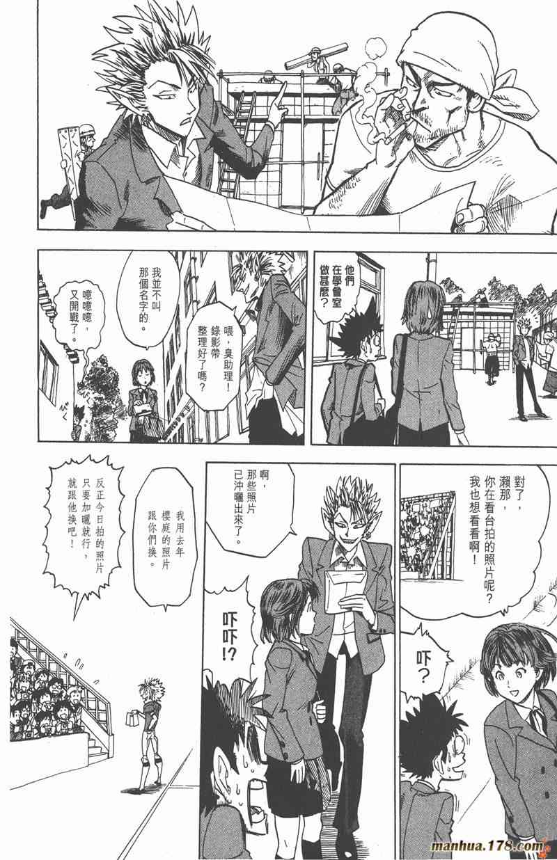 光速蒙面侠21 3卷 第69页