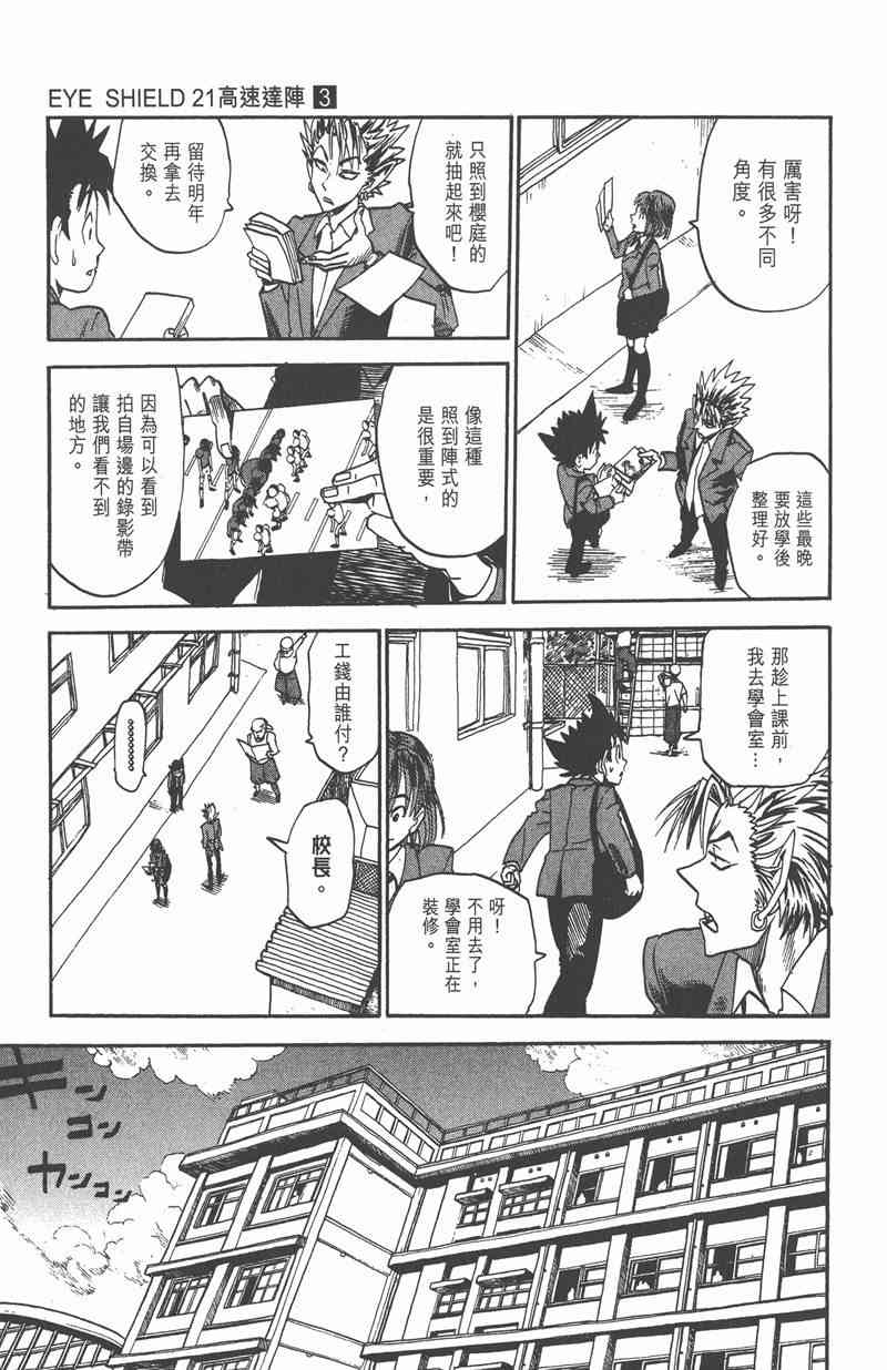 光速蒙面侠21 3卷 第70页