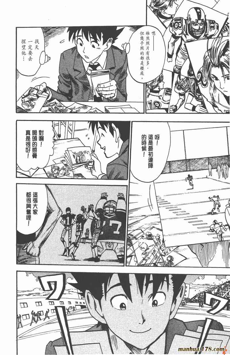 光速蒙面侠21 3卷 第73页