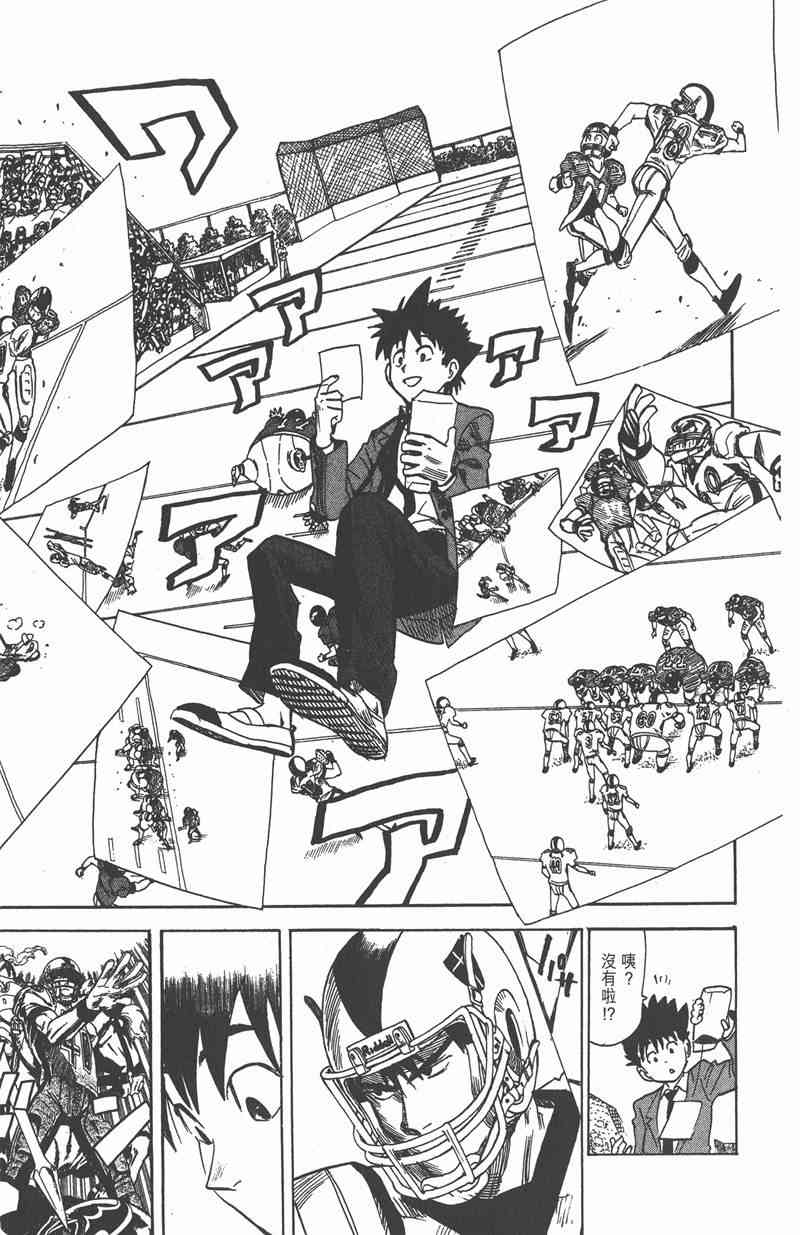 光速蒙面侠21 3卷 第74页