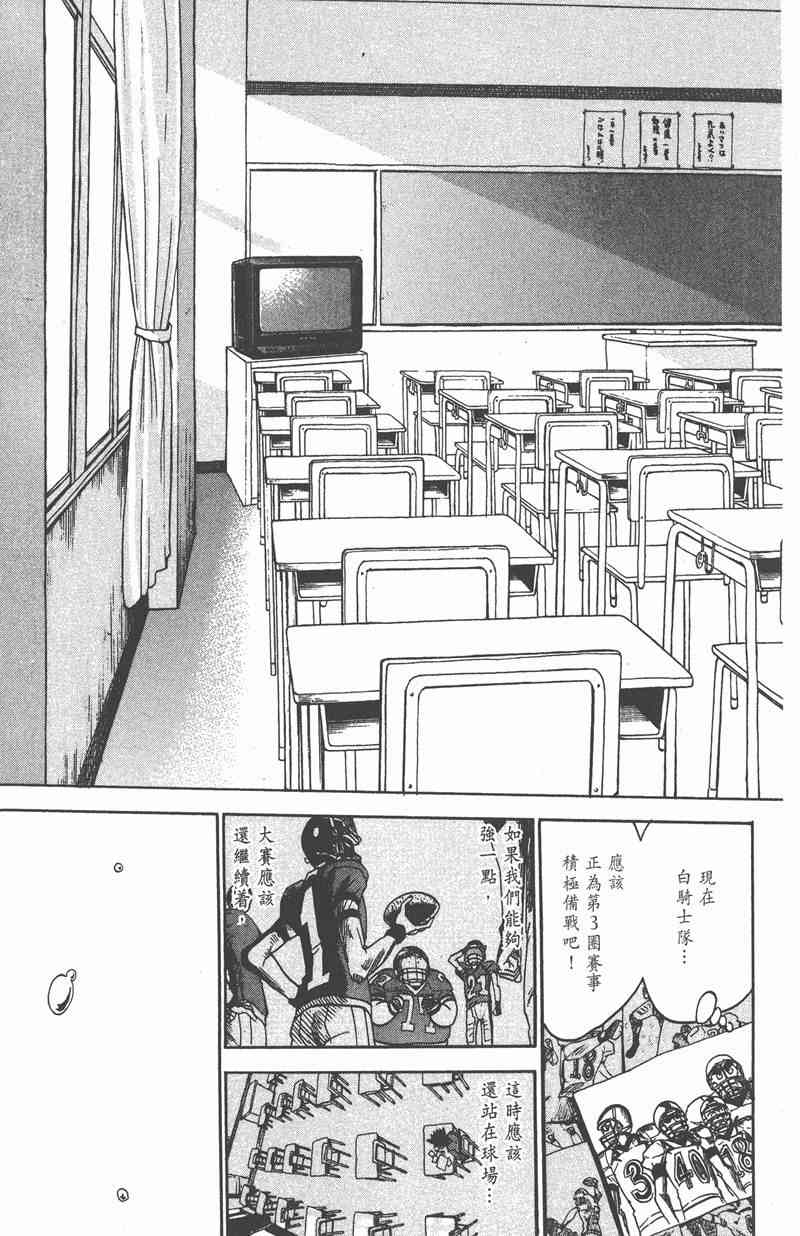 光速蒙面侠21 3卷 第76页