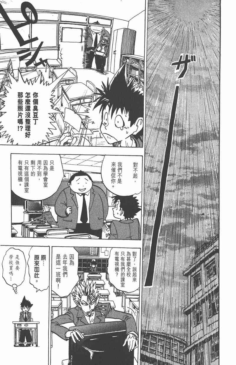 光速蒙面侠21 3卷 第78页