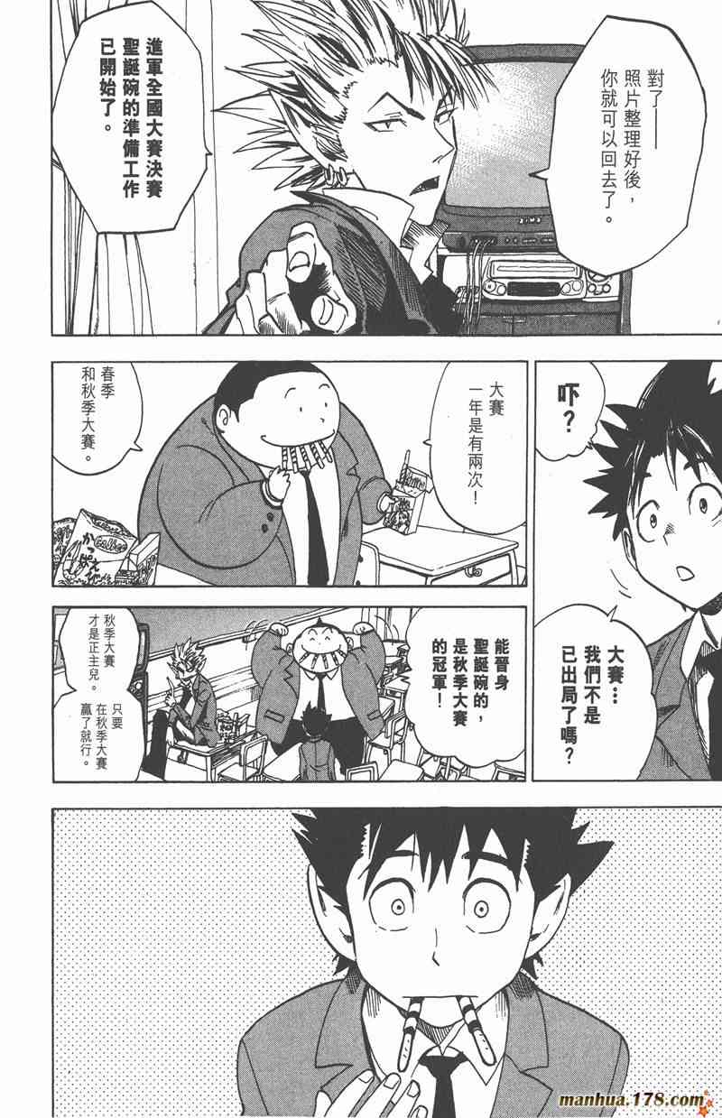 光速蒙面侠21 3卷 第79页