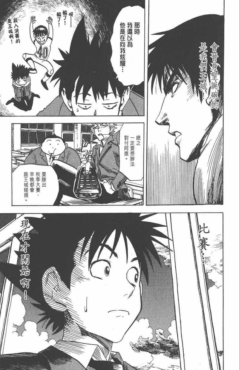 光速蒙面侠21 3卷 第80页