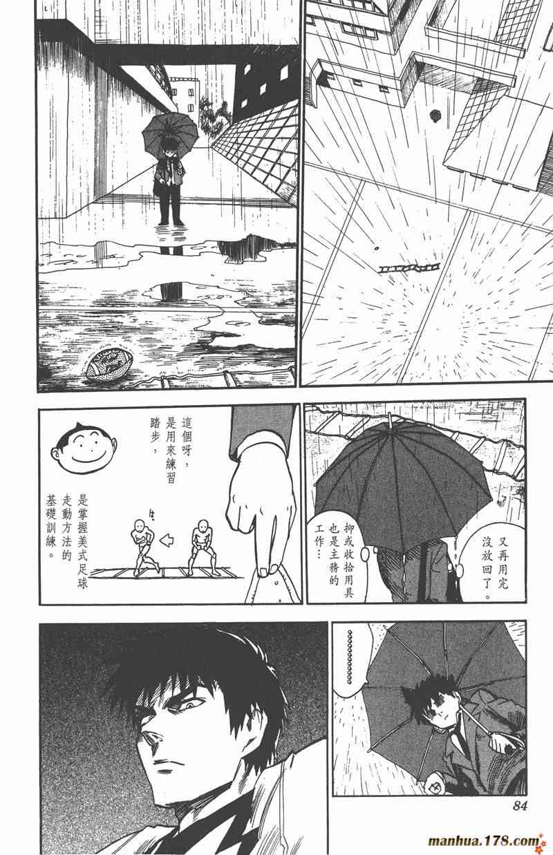 光速蒙面侠21 3卷 第81页