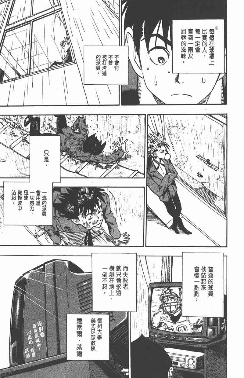 光速蒙面侠21 3卷 第82页