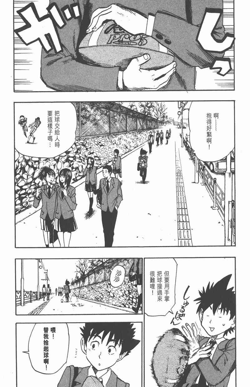 光速蒙面侠21 3卷 第90页