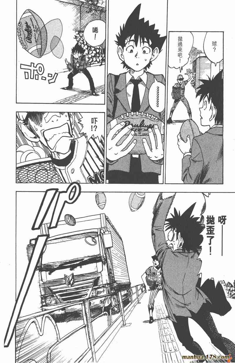 光速蒙面侠21 3卷 第91页