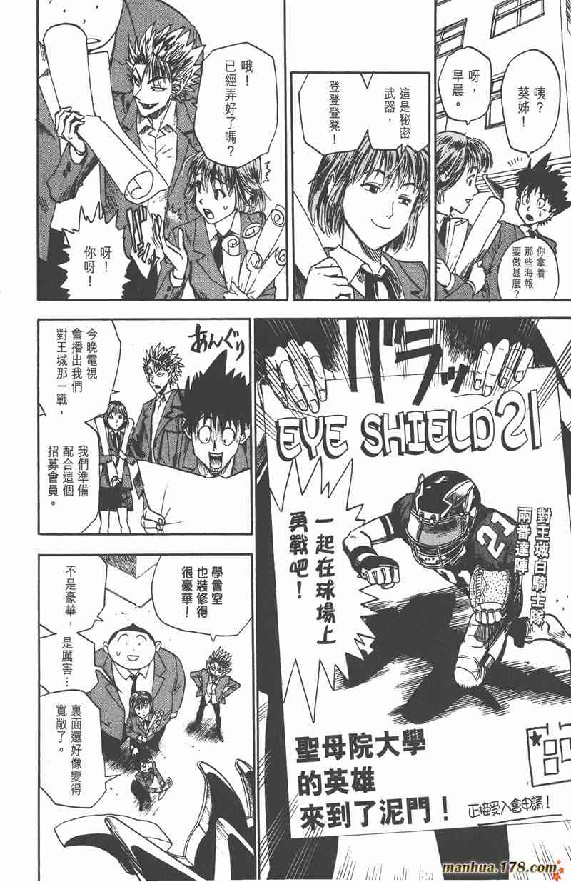 光速蒙面侠21 3卷 第99页