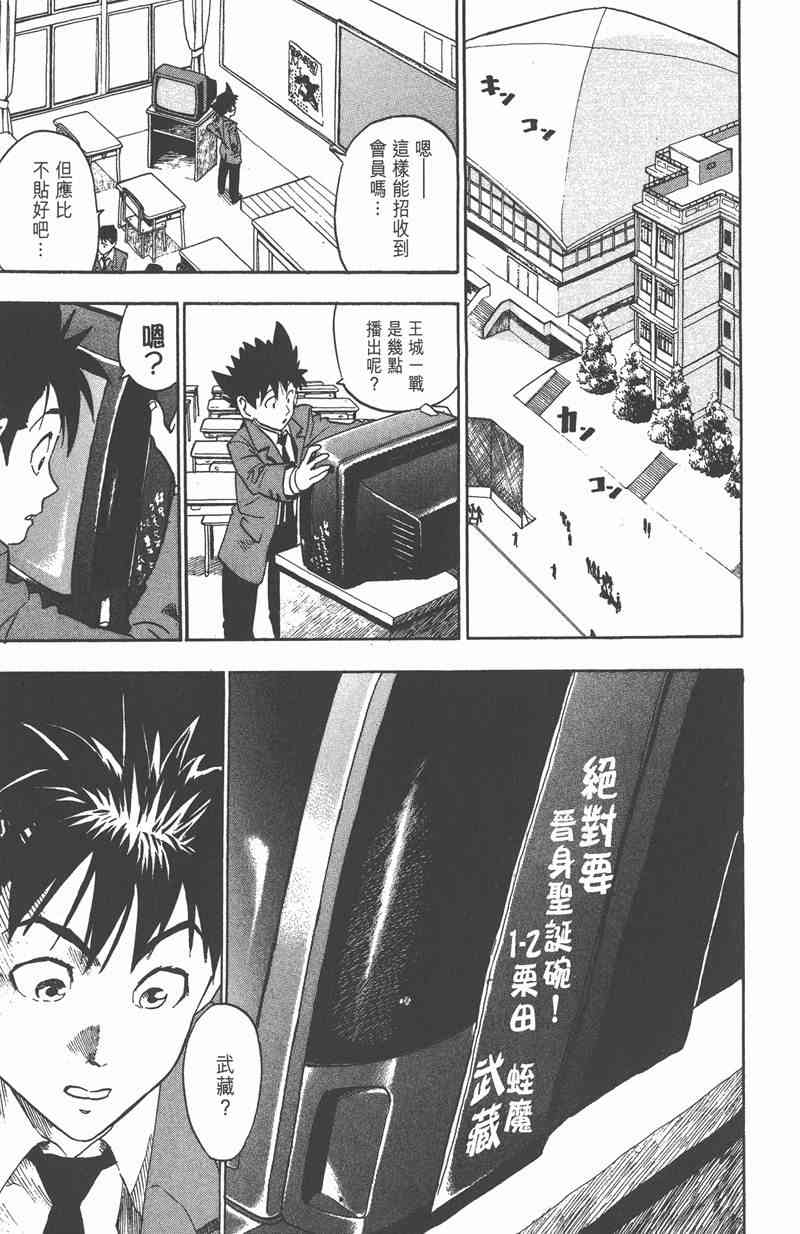 光速蒙面侠21 3卷 第102页