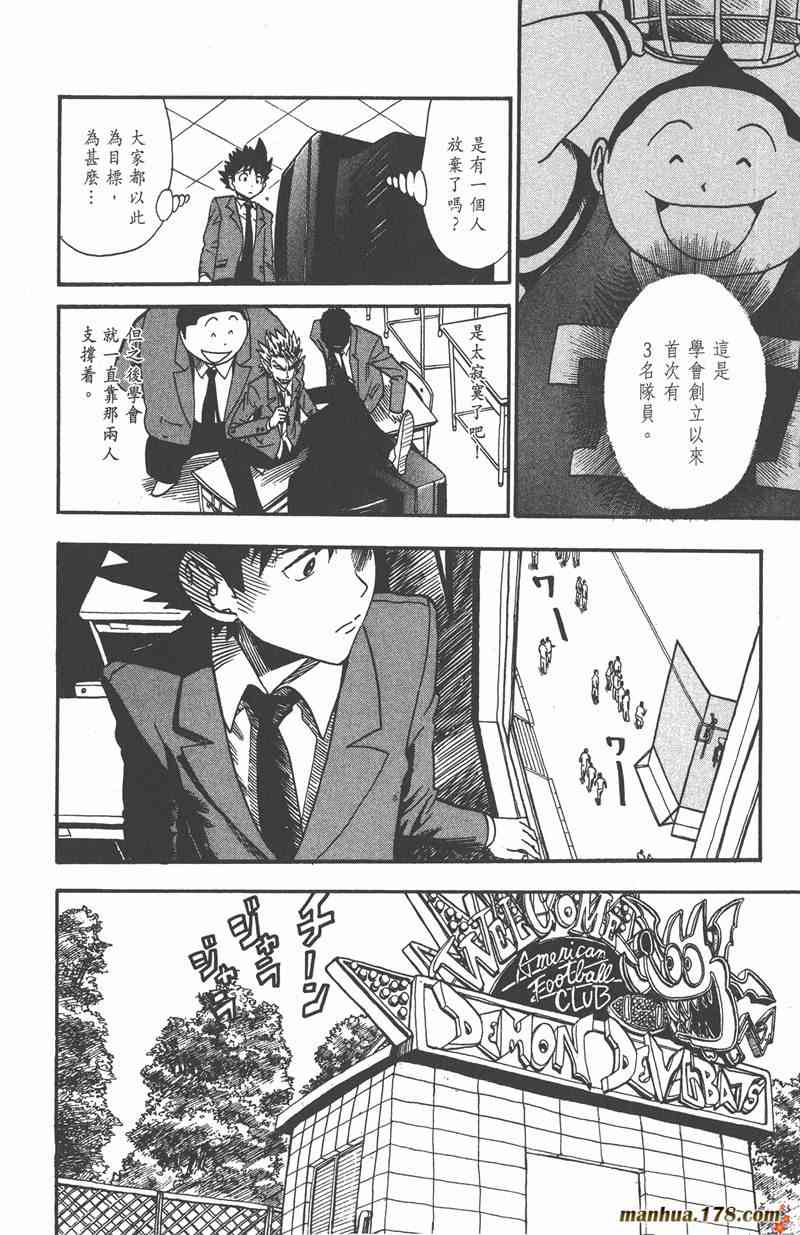 光速蒙面侠21 3卷 第103页