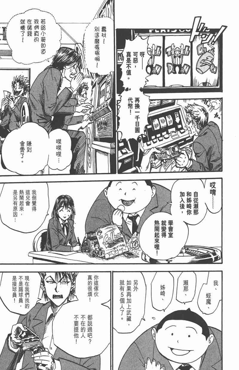 光速蒙面侠21 3卷 第104页