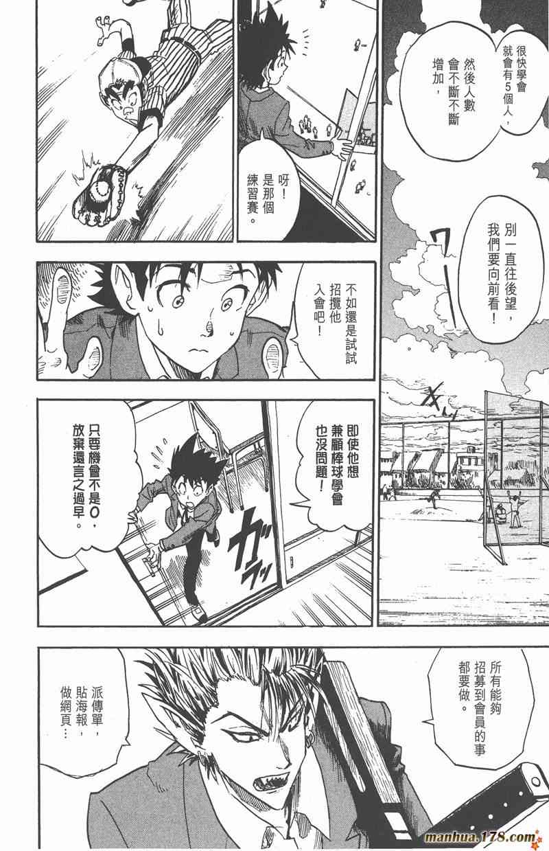 光速蒙面侠21 3卷 第105页