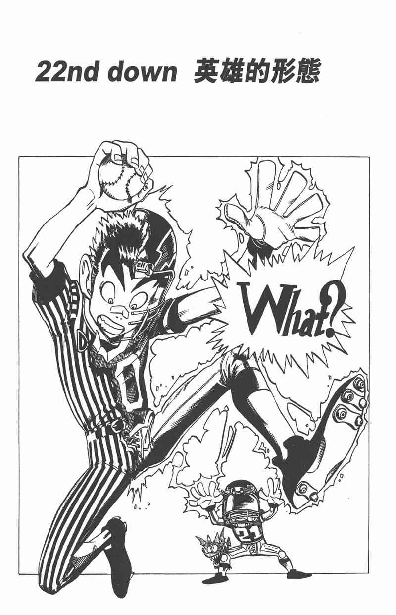 光速蒙面侠21 3卷 第108页