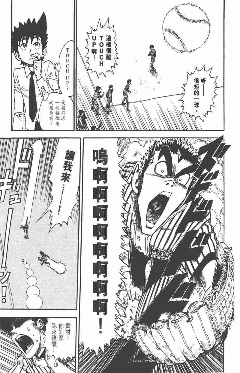 光速蒙面侠21 3卷 第110页