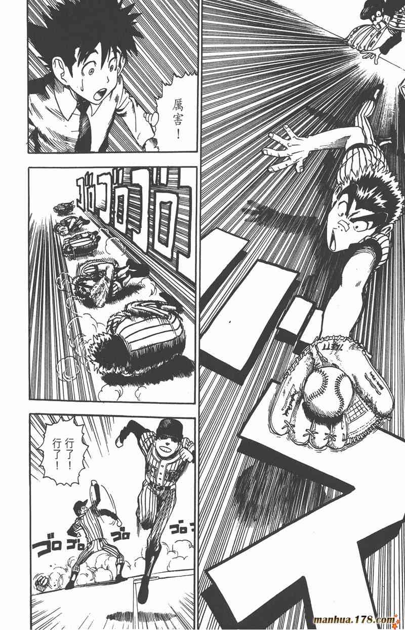 光速蒙面侠21 3卷 第111页