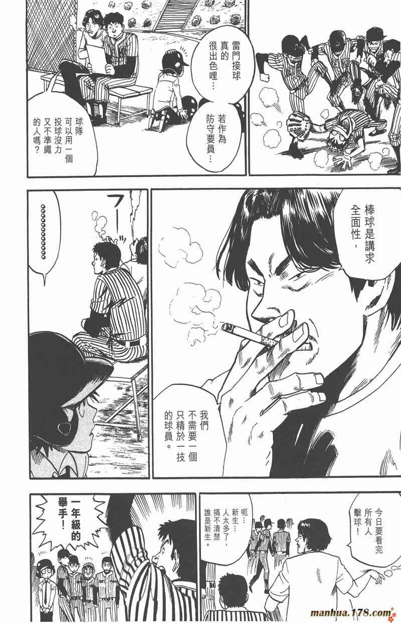 光速蒙面侠21 3卷 第113页