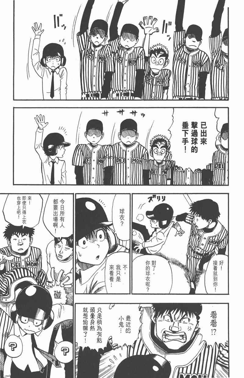 光速蒙面侠21 3卷 第114页