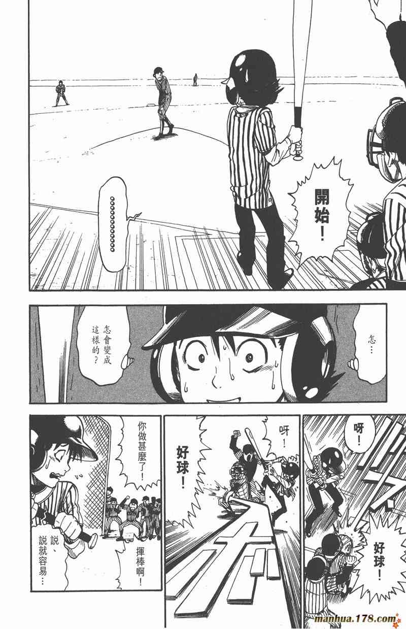 光速蒙面侠21 3卷 第115页