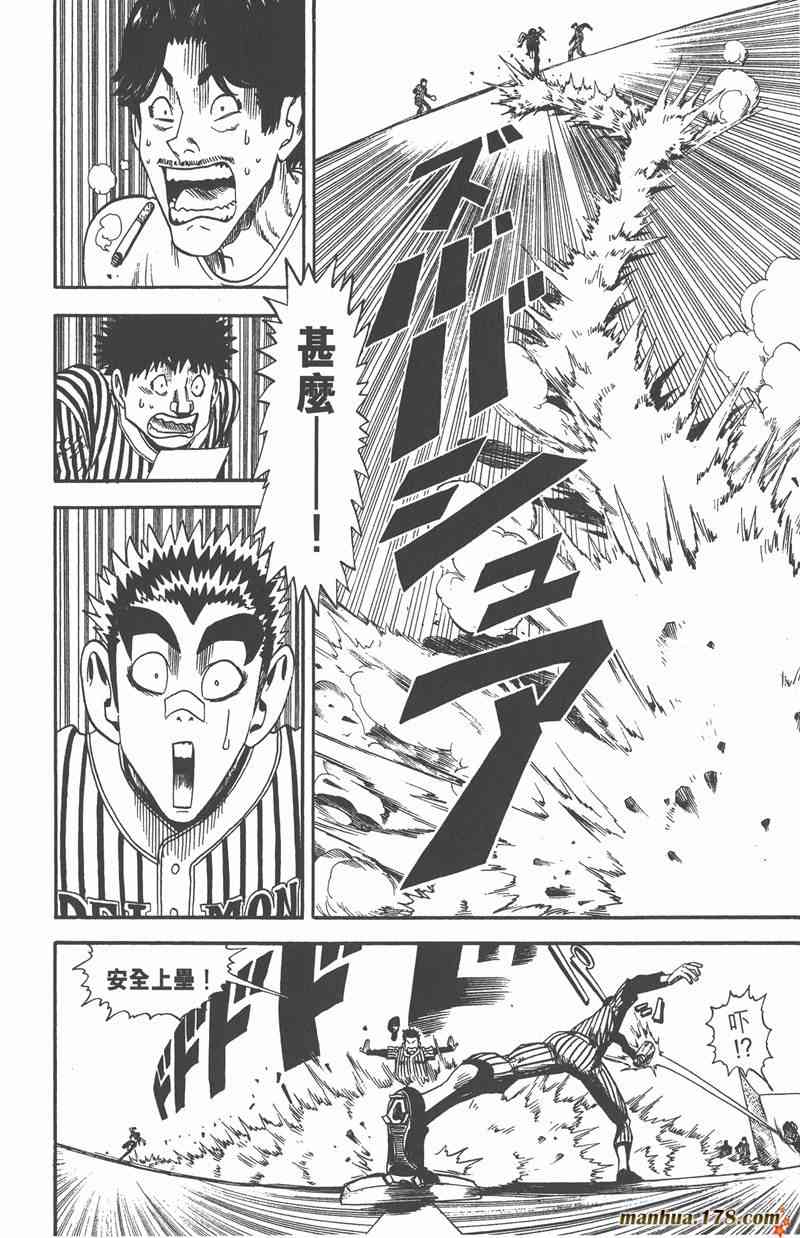 光速蒙面侠21 3卷 第117页