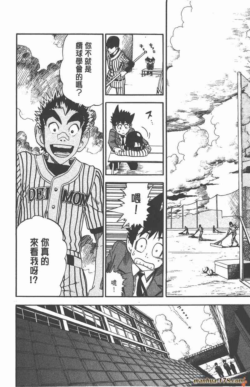 光速蒙面侠21 3卷 第119页