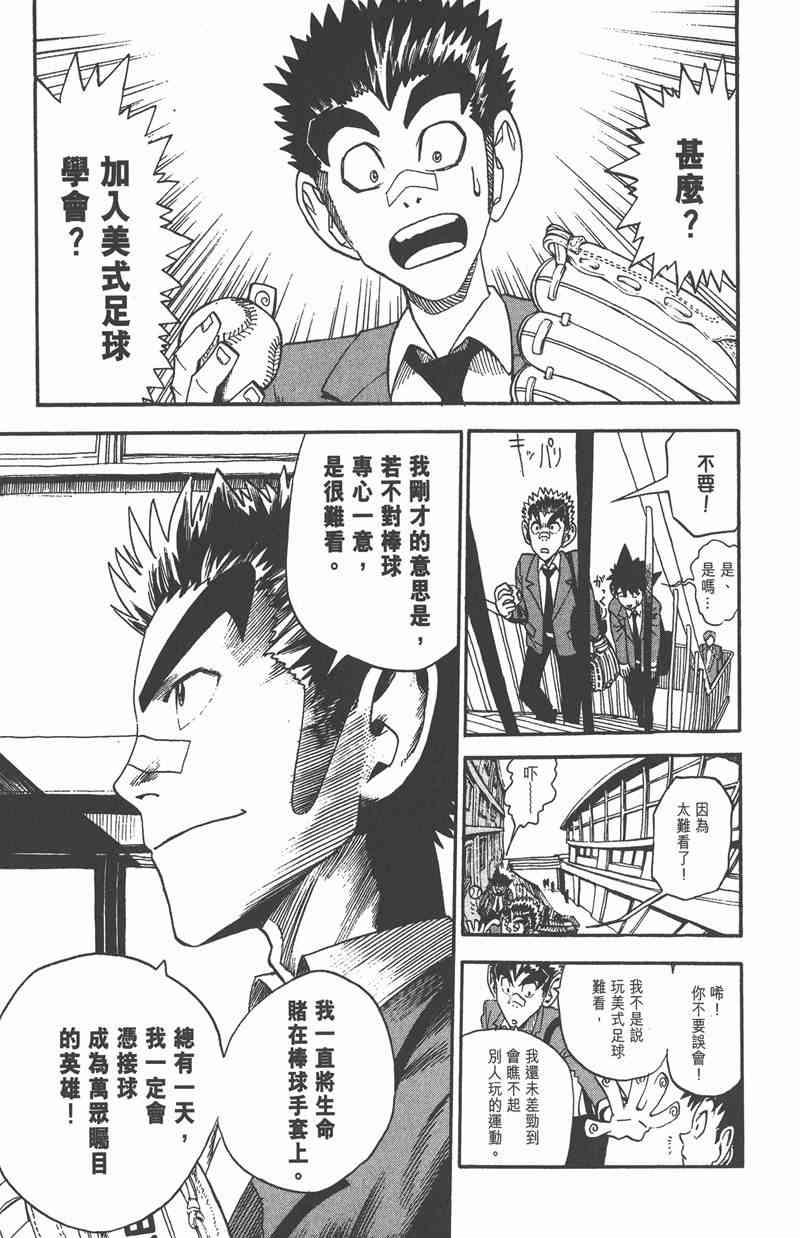 光速蒙面侠21 3卷 第120页