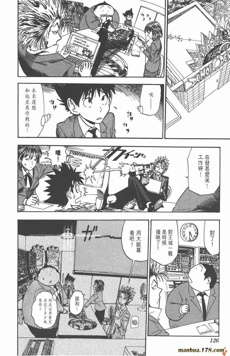 光速蒙面侠21 3卷 第121页