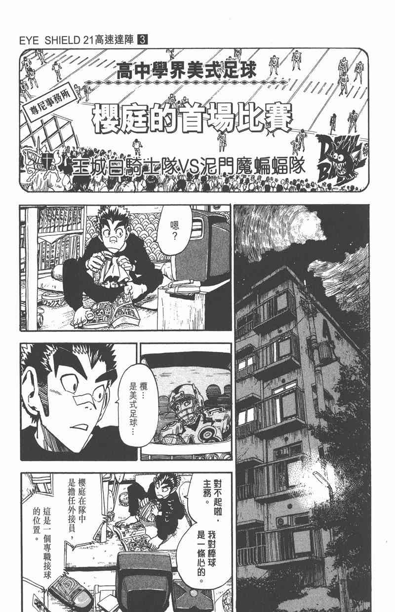 光速蒙面侠21 3卷 第122页