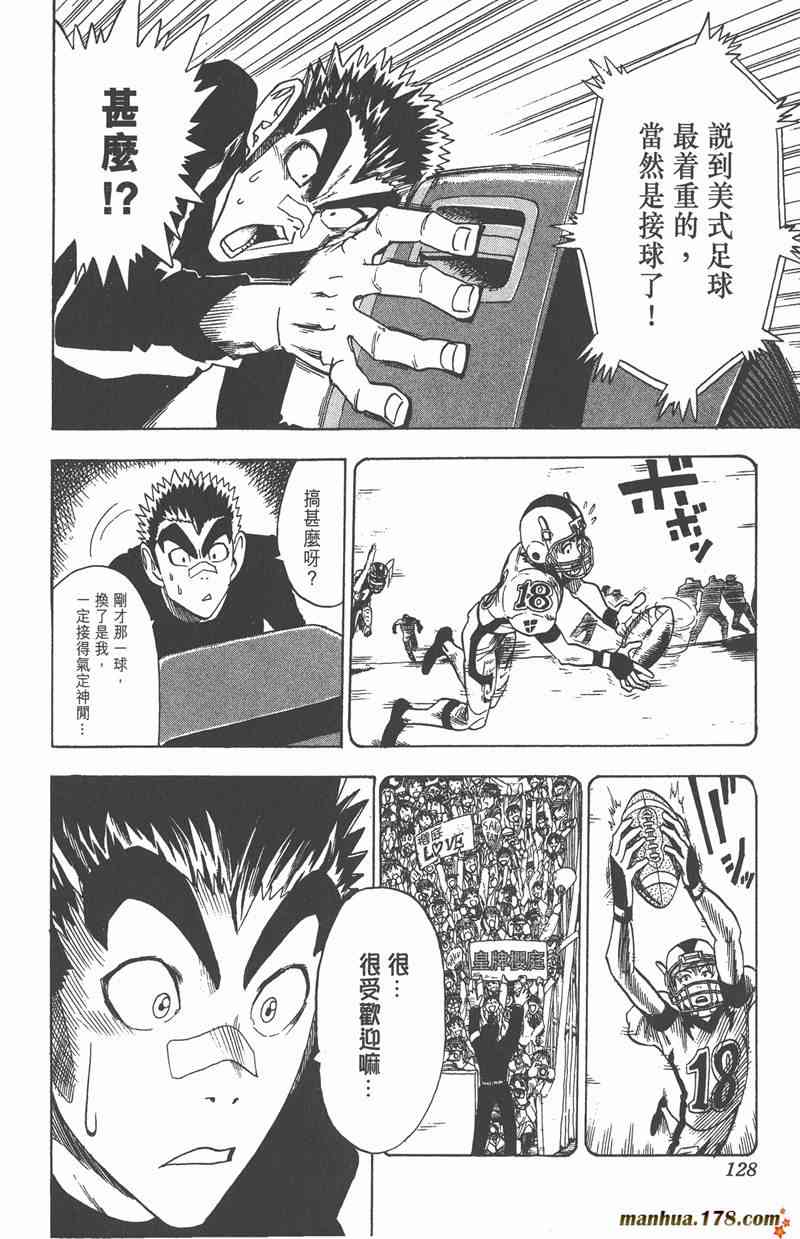 光速蒙面侠21 3卷 第123页