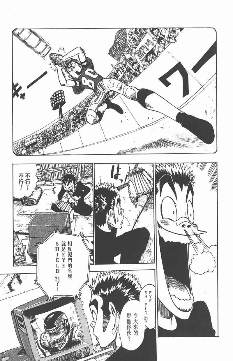 光速蒙面侠21 3卷 第124页