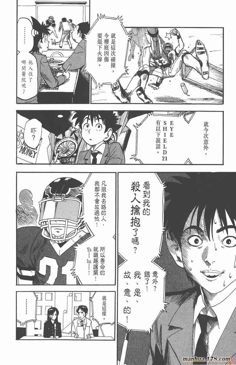 光速蒙面侠21 3卷 第125页