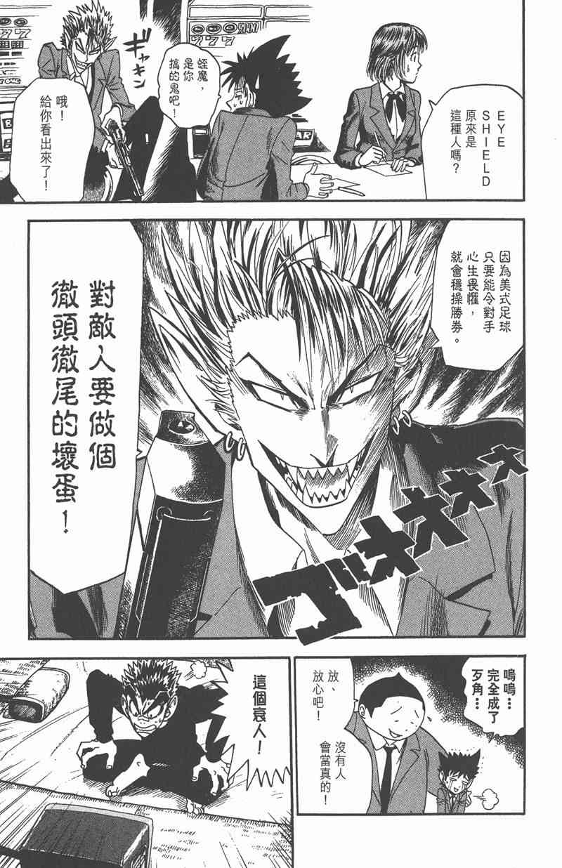 光速蒙面侠21 3卷 第126页