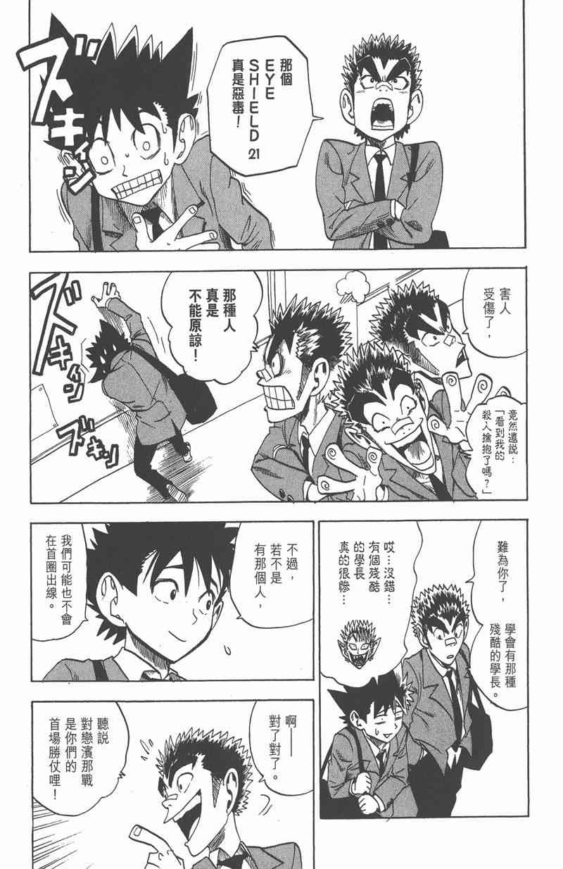 光速蒙面侠21 3卷 第130页