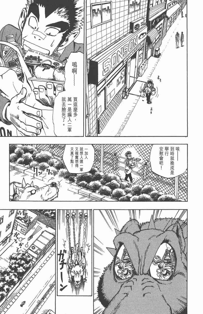 光速蒙面侠21 3卷 第132页