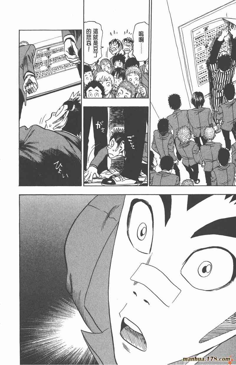 光速蒙面侠21 3卷 第133页