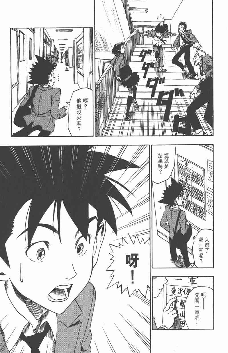 光速蒙面侠21 3卷 第134页