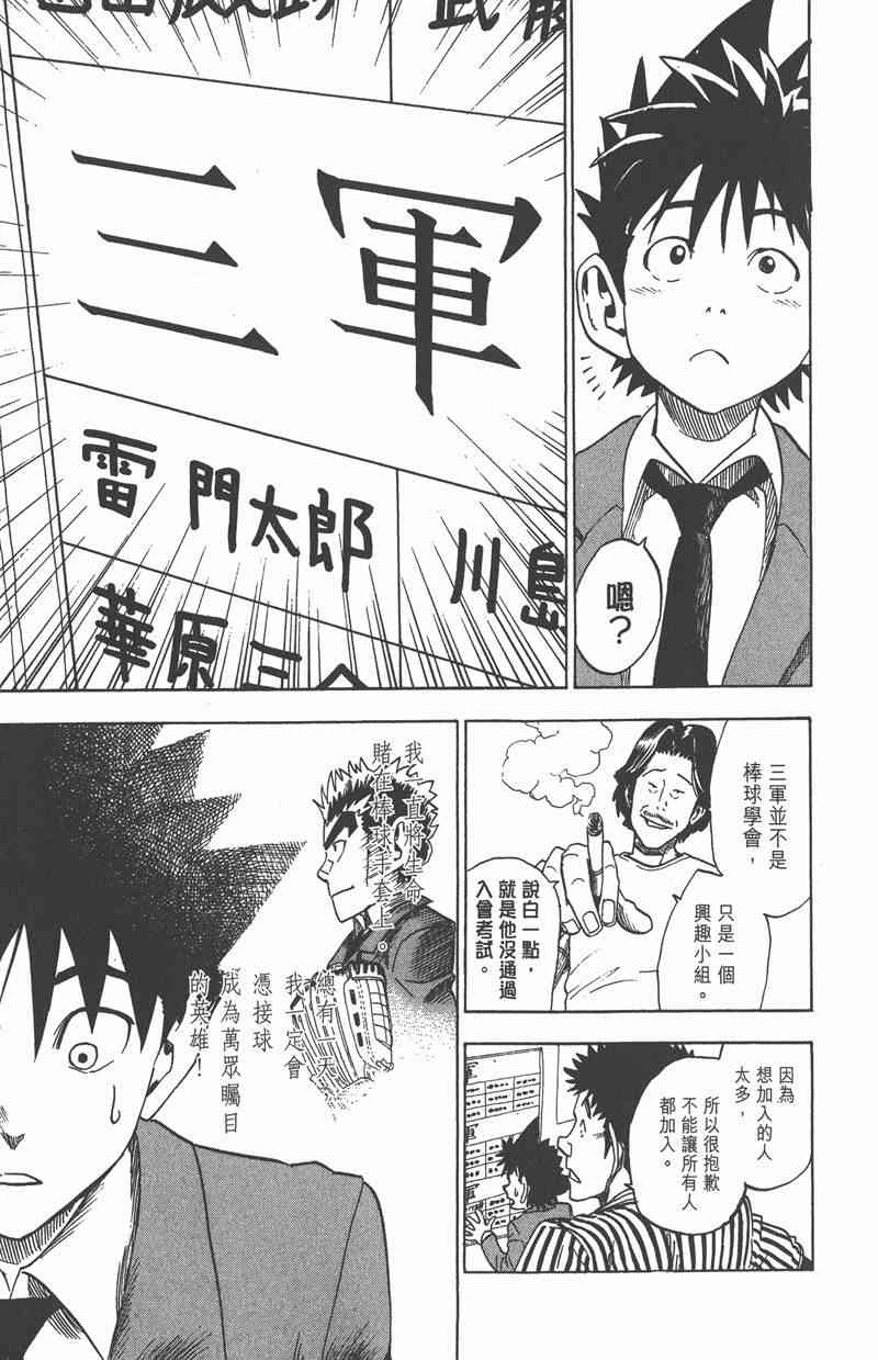 光速蒙面侠21 3卷 第136页