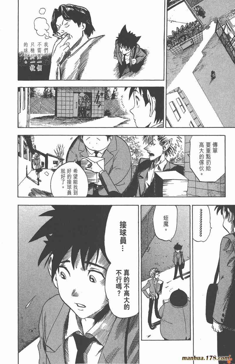 光速蒙面侠21 3卷 第137页