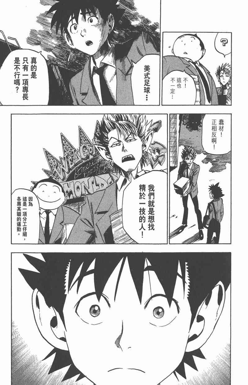 光速蒙面侠21 3卷 第138页