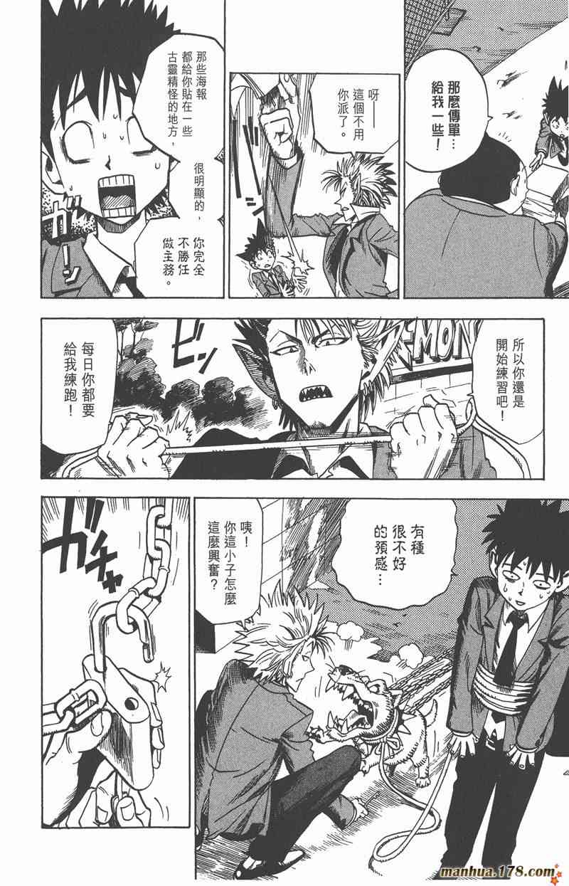 光速蒙面侠21 3卷 第139页