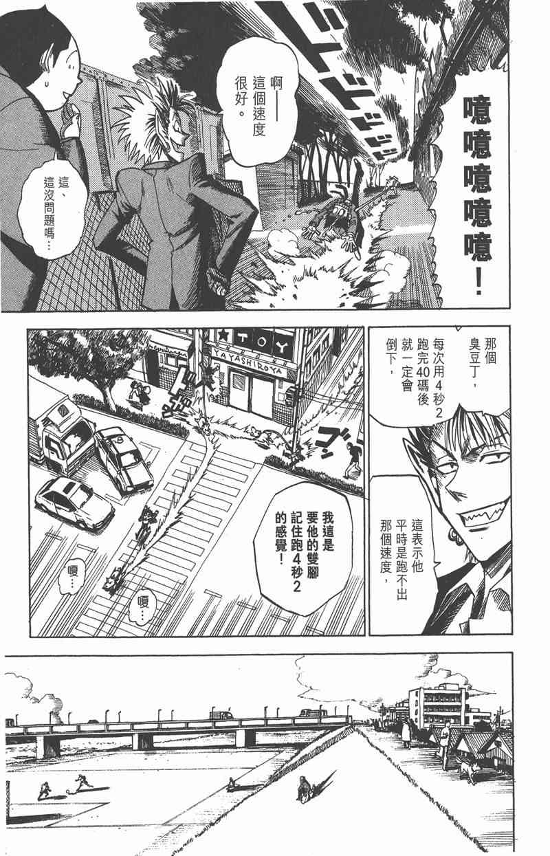 光速蒙面侠21 3卷 第140页