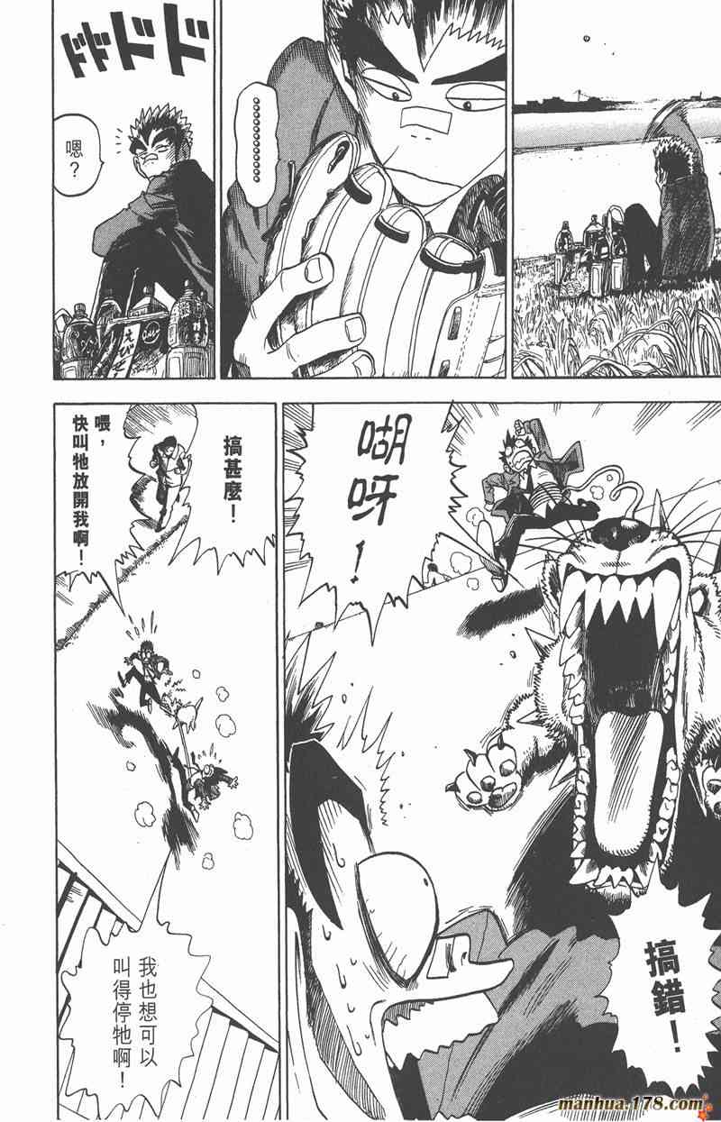 光速蒙面侠21 3卷 第141页