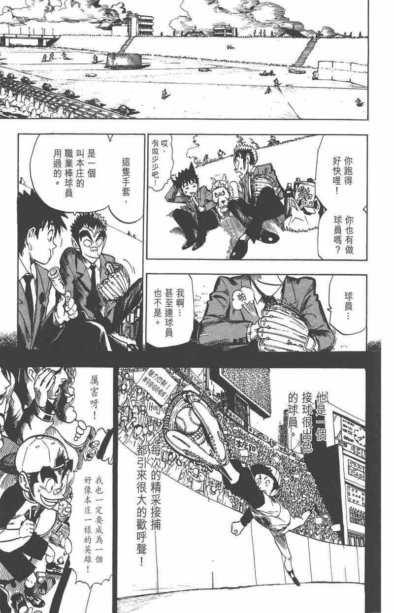 光速蒙面侠21 3卷 第142页